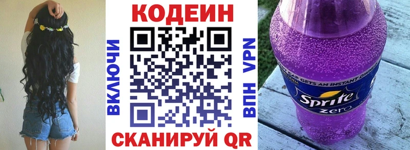 Кодеин напиток Lean (лин)  KRAKEN tor  Валдай 