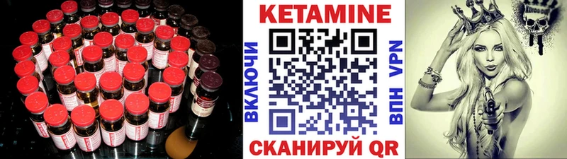 КЕТАМИН ketamine  omg маркетплейс  Валдай 