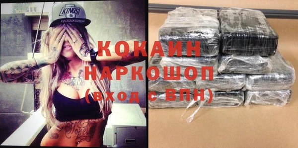 кокаин VHQ Алексеевка