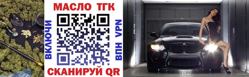 ТГК вейп  Валдай 